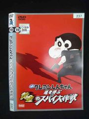 ○020035 렌탈 UP·DVD 영화 크레용 신짱 아라시를 부르는 황금의 스파이 대작전 237 *케이스 없음