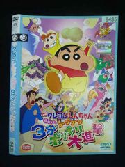 ○020036 렌탈 UP·DVD 영화 크레용 신짱 전설을 부르는 브리브리 3분 포키리 대진격 9435 *케이스 없음