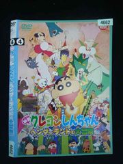 ○020036 렌탈 UP·DVD 영화 크레용 신짱 헨더랜드의 대모험 4662 *케이스 없음