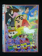 ○020036 렌탈 UP·DVD 영화 크레용 신짱 아라시를 부르는 영광의 야키니크 로드 0851 *케이스 없음