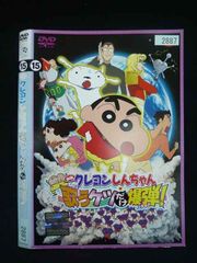 ○020036 렌탈 UP·DVD 영화 크레용 신짱 아라시를 부른다 노래하는 엉덩이만 폭탄! 2887 *케이스 없음