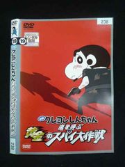 ○020036 렌탈 UP·DVD 영화 크레용 신짱 아라시를 부르는 황금의 스파이 대작전 238 *케이스 없음