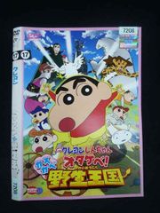 ○020036 렌탈 UP·DVD 영화 크레용 신짱 오타케베! 카스카베 야생 왕국 7208 *케이스 없음
