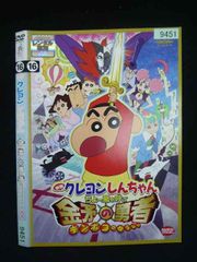 ○020036 렌탈 UP·DVD 영화 크레용 신짱 조 폭풍을 부르는 김모의 용사 9451 *케이스 없음