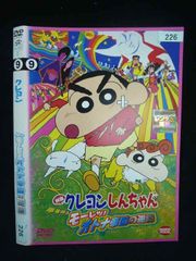 ○020037 렌탈 UP·DVD 영화 크레용 신짱 아라시를 부르는 모레츠!오토나 제국의 역습 226 *케이스 없음