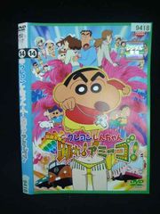 ○020037 렌탈 UP·DVD 영화 크레용 신짱 전설을 부르는 춤!아미고! 9418 *케이스 없음