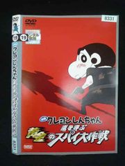 ○020037 렌탈 UP·DVD 영화 크레용 신짱 아라시를 부르는 황금의 스파이 대작전 8331 *케이스 없음