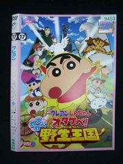 ○020037 렌탈 UP·DVD 영화 크레용 신짱 오타케베! 카스카베 야생왕국 9453 *케이스 없음