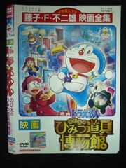 ○020040 렌탈 UP·DVD 영화 도라에몽 노비타의 비밀 도구 박물관 23186 *케이스 없음