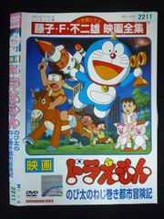 レア物　ドラえもん　のび太のネジ巻き都市冒険記　台本　2冊セット　1997年 映画 ドラえもん のび太のねじ巻き都市冒険記 DVD - メルカリ