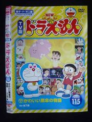 ケースなし TV版 ドラえもん 15 大むかし漂流記の巻 大山のぶ代 DVD