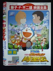 ○020043 レンタルUP・DVD 映画 ドラえもん のび太のワンニャン時空伝 2904 ※ケース無
