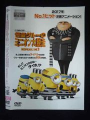 ○020043 렌탈 UP·DVD 괴도 글루의 미니언 대 탈주 4020 *케이스 없음