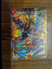 不敗のダイハード・リュウセイ シークレット - メルカリ