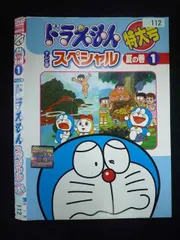 2026年最新】ドラえもん dvd 特大号の人気アイテム - メルカリ