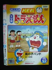 ○020048 レンタルUP・DVD NEW TV版 ドラえもん VOL.52 6904 ※ケース無