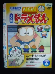○020053 レンタルUP・DVD NEW TV版 ドラえもん VOL.6 8244 ※ケース無