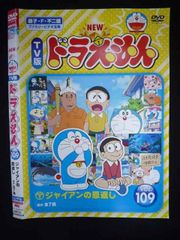 ドラえもん タイムマシンBOX 1979 DVD Disc 7 単品◇全27話 - メルカリ
