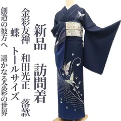 2026年最新】和田光正の世界の人気アイテム - メルカリ