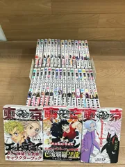 ★【未開封5冊】東京リベンジャーズ　1～31巻　コミック全巻＋関連本3冊セット　東リベ　《RW10H》