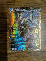 デュエマ 勝利宣言 鬼丸「覇」 シークレット ドキドキつよいデッキ