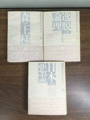暦】明治期 略本暦 3冊組 明治39・41・42年 小型和本 - メルカリ