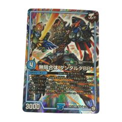 2枚 無限合体 ダンダルダBB デュエルマスターズ デュエマ - メルカリ