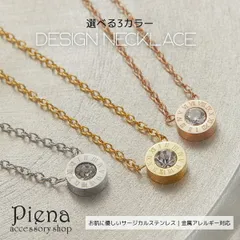 ネックレス サージカルステンレス シンプル 刻印 ローマ数字 チェーン45cm ペンダント アズキチェーン アジャスター付き ニッケルフリー 金属アレルギー対応 細身 重ね付けにも カジュアル レディース 誕生日 記念日 プレゼント ギフト メール便送料無