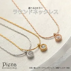 ネックレス サージカルステンレス ラウンドカット シンプル チェーン45cm ペンダント ベネチアンチェーン アジャスター付き ニッケルフリー 金属アレルギー対応 細身 重ね付けにも カジュアル レディース 誕生日 記念日 プレゼント ギフト メール便送料