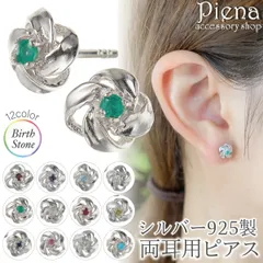 ピアス レディース 両耳用 シルバー925  誕生石 天然石 花 フラワー ワンストーン 一石 一粒 シンプル お肌に優しい 金属アレルギー対応 オシャレ 上品 オフィス 誕生日 記念日 プレゼント ギフト メール便送料無料