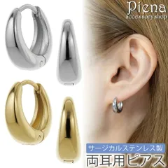ピアス つけっぱなし 小さめ フープピアス レディース メンズ サージカルステンレス ミニ ふっくら 甲丸 中折れ スタイリッシュ ワンタッチ キャッチレス 着脱楽々 お肌に優しい 金属アレルギー対応 金アレ シンプル 誕生日 記念日 プレゼント ギフト 