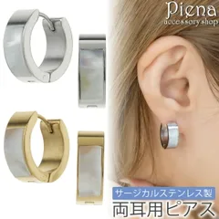 ピアス つけっぱなし フープピアス レディース サージカルステンレス シェル 幅広 ワイド 中折れ ワンタッチ キャッチレス 着脱楽々 お肌に優しい 金属アレルギー対応 金アレ シンプル 誕生日 記念日 プレゼント ギフト メール便送料無料