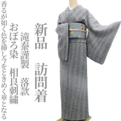 2026年最新】滝泰朧染めの人気アイテム - メルカリ