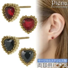 ピアス つけっぱなし レディース サージカルステンレス ハート型 一石 一粒 ワンストーン ミニ ミル打ち キラキラ シンプル レッド ブラック お肌に優しい 金属アレルギー対応 金アレ かわいい 誕生日 記念日 プレゼント ギフト メール便送料無料