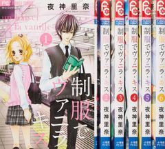 ほぼ初版 Charlotte (シャーロット) 全巻セット 池澤真 津留崎優