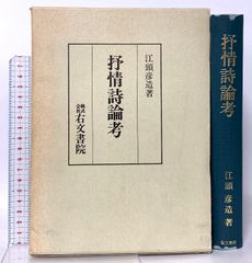 建築序説 ジャック＝フランソワ・ブロンデル 白井秀和訳中央公論美術