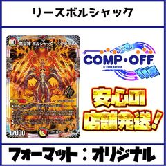 リースボルシャック マロン型 バルガ型 調整パーツ付き - メルカリ