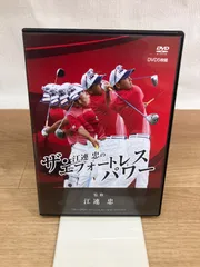 2026年最新】江連忠 dvdの人気アイテム - メルカリ