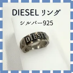 【シルバー925】DIESEL ディーゼル スタッズ ロゴ リング 指輪