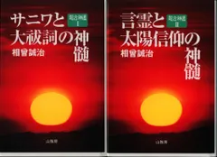 2026年最新】相曾誠治の人気アイテム - メルカリ
