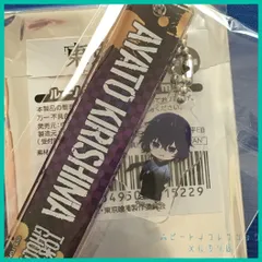 東京喰種 トーキョーグール ルーム キーホルダー mini JF2018【  霧嶋絢都 アヤト 】(単品)　新品未使用  １個のサムネイル