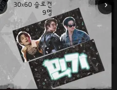 ATEEZ（エイティーズ・アチズ）ミンギ(MINGI) スローガン