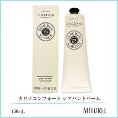 ロクシタン イモーテルディヴァインクリーム50ml イモーテル