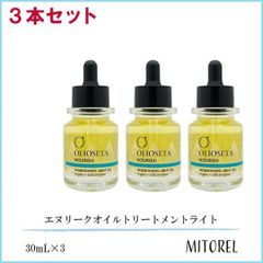 セール特価❢】3本◇10ml◇ワミレス◇ミニビオセル・バイタライザーα