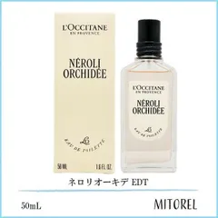 並行輸入品 ロクシタン LOCCITANE ネロリオーキデ EDT オードトワレ 50mL【香水】【ネコポス】