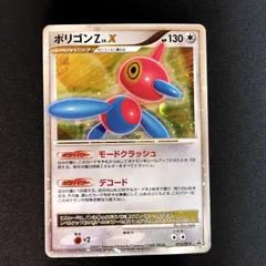 2026年最新】ポケモンカード ポリゴンZ 106/DP-P プロモの人気アイテム