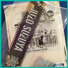 東京喰種 トーキョーグール ルーム キーホルダー mini JF2018【 鈴屋 什造 ジュウゾウ 】(単品)　新品未使用  １個のサムネイル