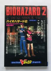 PC版 BIOHAZARD2 バイオハザード2 ソースネクスト - メルカリ