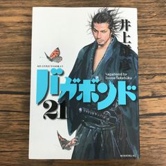 バガボンド 21巻 24巻 27巻 井上雄彦 3冊セット - メルカリ