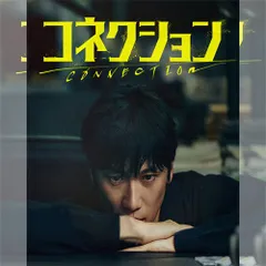 2026年最新】コネクション チソンの人気アイテム - メルカリ